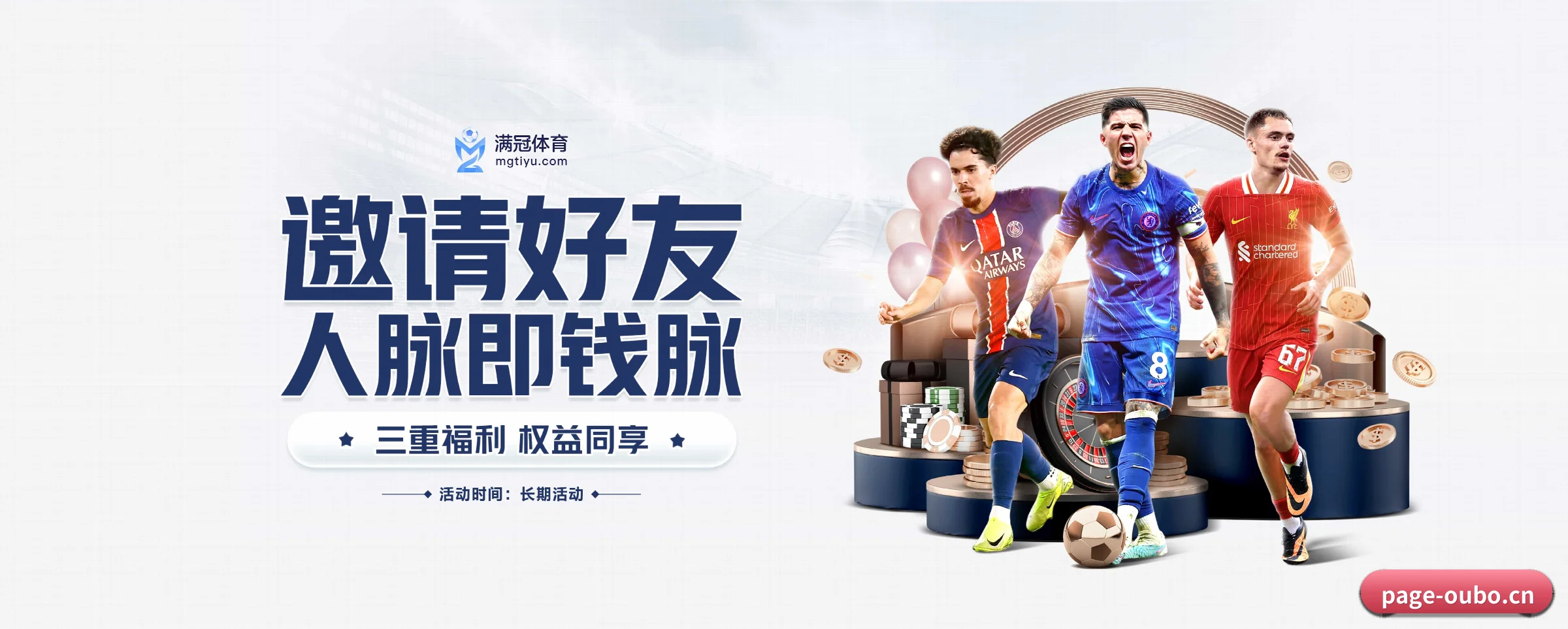 欧博体育 APP 界面